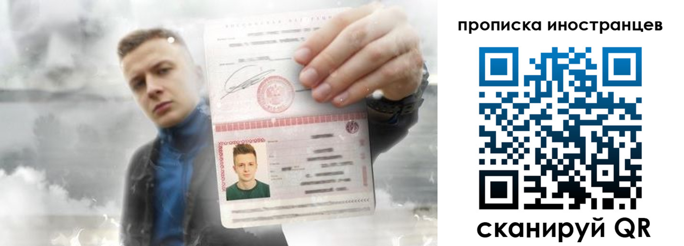 прописка для кредита в Новокузнецке