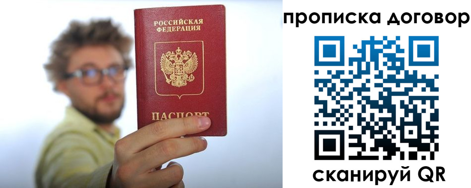 прописка для школы в Новокузнецке