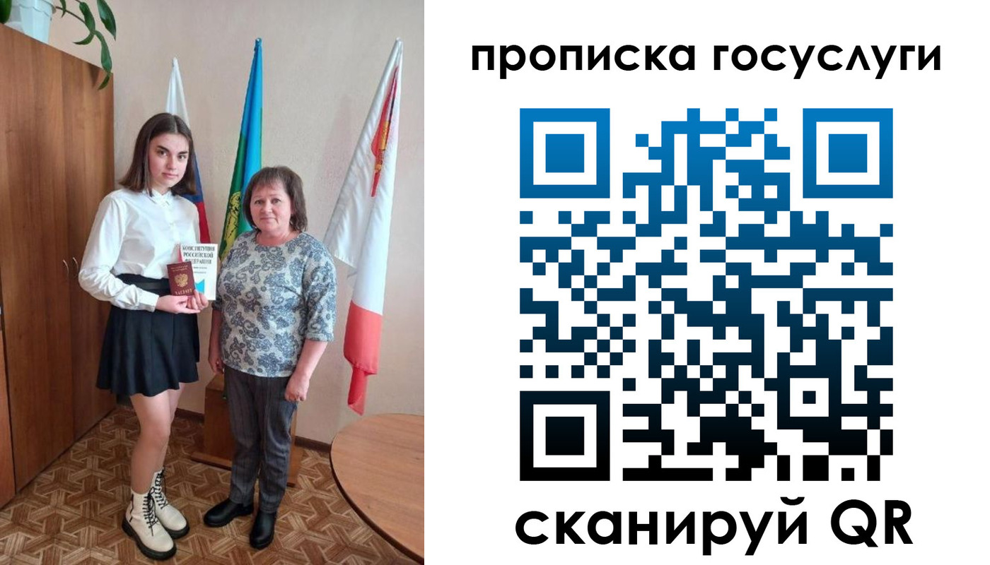 прописка ребенка в Новокузнецке