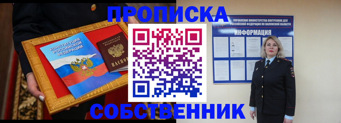 временная регистрация для всех в Новокузнецке